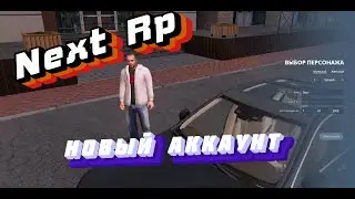 !! Next Rp !! Играем в Королевские битвы !! №3 !!
