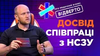 Олександр Дудін. Досвід співпраці приватної лабораторії з НСЗУ | DOC.UA Podcast