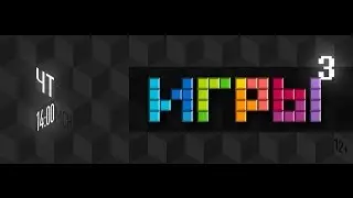 Игры в Кубе: Милитаризм в играх / эфир 23.10.2014 г.