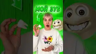 ЗРЯ Я 100 РАЗ ПОЧИСТИЛ ЗУБЫ! ОНИ ВЫПАЛИ! 