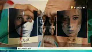 Мир классики №6 (20.08.2017) - Kazakh TV