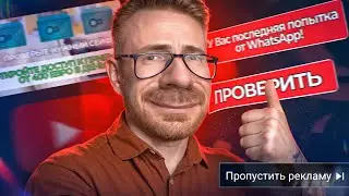 МЕНЯ РАЗВОДЯТ ТЕ САМЫЕ ТЕЛЕФОННЫЕ МОШЕННИКИ ИЗ РЕКЛАМЫ!