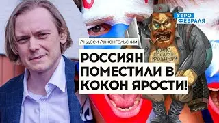 🔥ПРОПАГАНДИСТЫ ЛУКАШЕНКО героизируют самоубийство, ПОПСА разрушила МОЗГИ народа - АРХАНГЕЛЬСКИЙ
