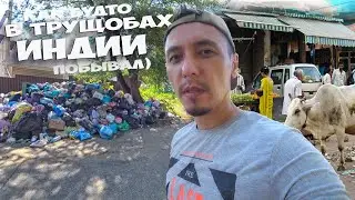 ВСЕ ПРЕЛЕСТИ ЛЕТА - ЖАРА, МУСОР И СТРОЙКА ) РЕМОНТ СГНИВШЕГО ПОЛА - ТРЕТИЙ ДЕНЬ НА ОБЪЕКТЕ ! СТОЛЫЧ