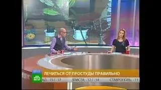 ЛОР Зайцев В.М. на НТВ утро
