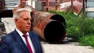 НАЗАРОВО К ЗИМЕ НЕ ГОТОВ. СРОКИ РЕМОНТА СЕТЕЙ СОРВАНЫ