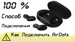 Как Подключить Xiaomi Airdots  Наушники + Обзор