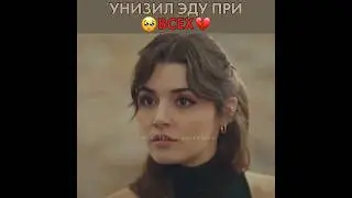 Серкан унизил Эду при всех 💔 Постучись в мою дверь - 