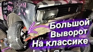 ВЫВОРОТ НА ЖИГУЛИ.ОШИБКИ ПРИ УСТАНОВКЕ.ФАЛЬШ ЦЕНТРА.