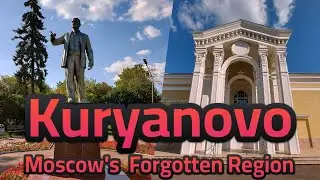 Kuryanovo: Moscow's Forgotten Region / Курьяново - Забытый Район Москвы