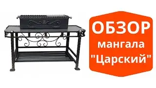 МАНГАЛ 
