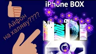 Чуть не выиграл айфон за 199 рублей!