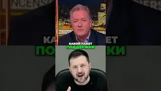🔥 Зеленский требует: ядерное оружие или ракеты для Украины