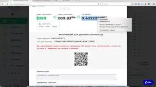 Оплата пакета в Международной Резервной Системе