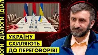 ЯК ЄВРОПА, КИТАЙ та США готують нас до ПЕРЕМОВИН? Чим це може обернутися? Віталій Кулик