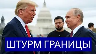 ⚡️The US is sending troops || Zelensky has been given a stern warning