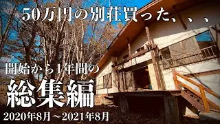 I bought a villa of ＄5000