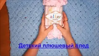 Children's plaid ALIZE PUFFY.