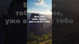 Срочно Узнай ВАЖНОЕ Послание от Вселенной для тебя 🙌✨ Лучшие аффирмации