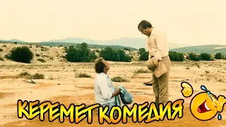 🔥🔥🔥ХИТ КИНО! Әлемдік классикалық фильм | Невезучие 1981 фильм. 🤣Керемет комедия | Кино шолу
