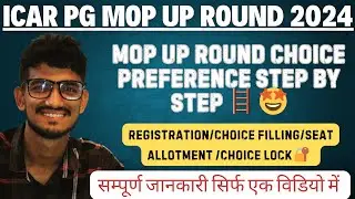 ICAR PG MOP UP ROUND CHOICE PREFERENCE STEP BY STEP ❓ CHOICE LOCK 🔐 RANK WISE CHOICE FILLING 🤩