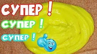 Как сделать слайм чтобы получился Лизун своими руками