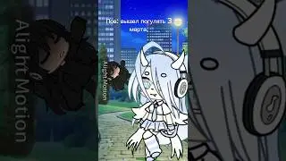 Я ОСУЖДАЮ ТАКОЕ! #гачалайф #врек #gacha #врекзаюш