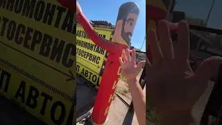 ДАЛ ЕМУ ПЯТЬ 