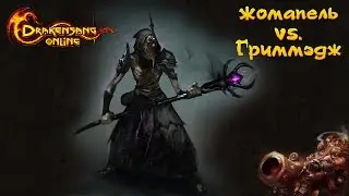 Мини гайд по Гриммеджу! в конце бонус ыы:) Drakensang online Mini guide for Grimmag