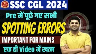 Cgl 2024 errors|ssc cgl 2024 result|cpo mains|cgl 2024 cut off|common errors|ssc cgl|ssc cgl result