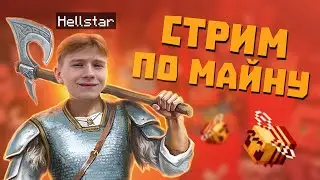 Строим и рыбачим в майне с подписчиками | Майнкрафт стрим