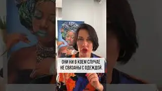 Алгоритм как разобрать гардероб. Имиджмейкер Елена Штогрина