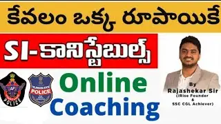 💥 constable SI coaching online classes for 1 rupee | TS PC Notification 2021 TS AP Police jobs 2021