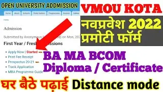 Vmou New Admission | Vmou pramotee form | Vmou online form | open university admission | Vmou kota