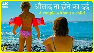 What We Wanted 2020 | Movie Explained in Hindi | 4K VIDEO | Movie Recap