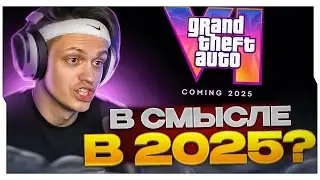 РЕАКЦИЯ БУСТЕРА НА GTA 6 / БУСТЕР СМОТРИТ ТРЕЙЛЕР К НОВОЙ ГТА 6 / BUSTER ROFLS