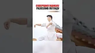 СОВЕРШИЛ ОШИБКУ РАЗОЗЛИВ ЛЕГЕНДУ! 