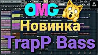 Как сделать Бит [Jamshid - Trap Bass] | Track | BASS | FL STUDIO 20 | ●FL Music |