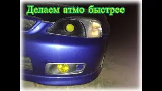 Динамический наддув в фару своими руками.
