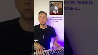 Ведь ты же чему-то научился в своей музыкалке😅 