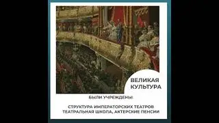 Русский театр при Екатерине Великой