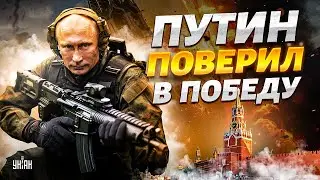 🤡Генералы дурят Путина! Дед поверил в победу над Украиной. Шиза в Кремле вышла на новый уровень