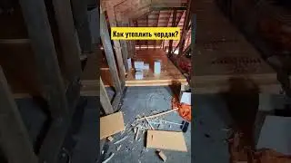 Утеплил дом. Теперь не замерзнем!