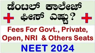 Dental Fees in Karnataka NEET 2024 | BDS Fees in India | College Fees Structure | UG | KEA | CET2024