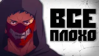 НЕ Смотри Ниндзя Камуи    [YukiNoSikrit]