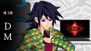 [귀멸의칼날] 시노부와 기유의 DM_5화 / Demon slayer / animation / Episode5