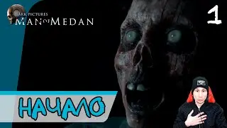The Dark Pictures Anthology: Man of Medan ➤ Пролог (Начало) #1