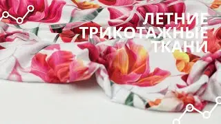 TIM Ткани Интернет-магазин с доставкой по всему миру