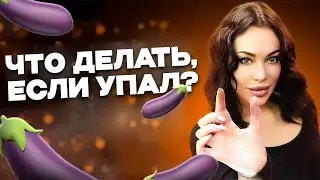 СПАСИ СВОЙ СЕКС! Психологические приемы, чтобы ЧЛЕН ВСЕДА СТОЯЛ