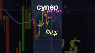 🤯 100$ - 101950$ | Pocket Option Разгон депозита по Индикатору | Бинарные опционы